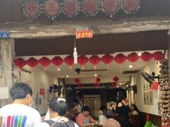 门面-樊三嬢手工甜水面(大邑安仁店)