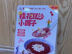 -第9味老上海大骨汤馄饨(黄田店)