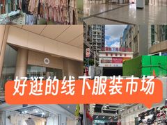 -七浦路服装批发市场
