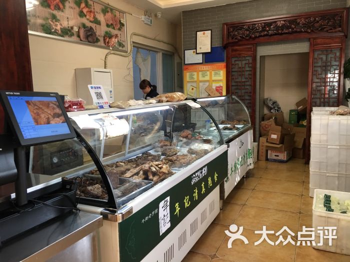 牛街年记清真熟食(输入胡同总店)大堂图片 第34张