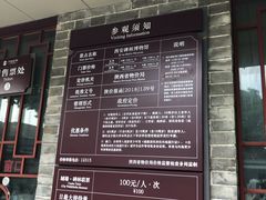 门票-西安碑林博物馆