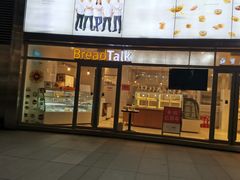 -面包新语(恒隆广场店)