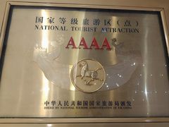 -天山海世界