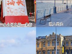 -汕头市小公园