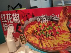 -半天妖烤鱼(西直门凯德mall店)