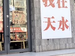 -胖子鱼·天水麻辣鱼火锅(秦州407店)