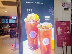 -桂桂茶(恒基名人店)