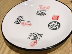 -古真记钵钵鸡(老公园店)
