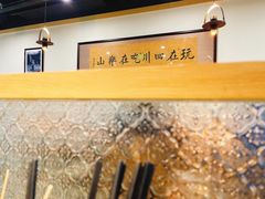 -肖四女乐山跷脚牛肉(世博源店)
