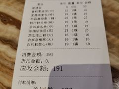 账单-新兴·金羊座·粤菜点心(乐峰店)