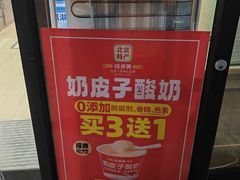 -味多美蛋糕(西安门店)