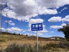 -草原天路(张北县)