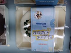 -爱维尔阳光蛋糕(越湖店)