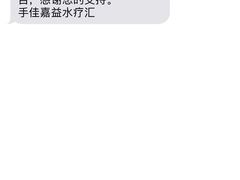 -手佳·水疗汇(嘉益店)