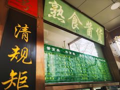 门面-老回回小吃(百万庄店)