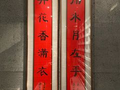 -一板铁板烧·隐秘一线江景花园餐厅(西湖左岸·天元店)