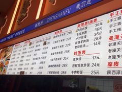 -臻陕府·陕西手工面(秀沿路店)