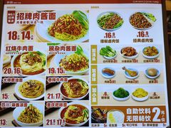-醉面(西铁营万达店)