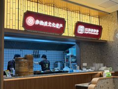 -鸡鸣汤包(复地活力广场店)