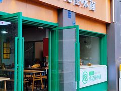 -吴记怪味面(牛王庙店)