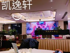 -凯逸轩·匠心粤菜(中城名仕汇店)