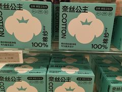 -Purcotton全棉时代(壹方城购物中心店)