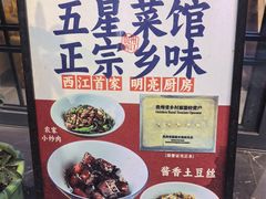 -侯家庄私房菜馆观景餐厅