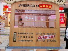 -孙文西路步行街