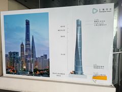 -上海中心大厦