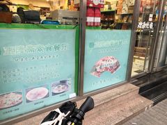 门面-正隆斋素食超市(西四店)