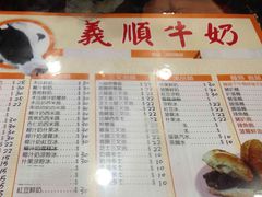 -义顺牛奶公司(新马路老店)