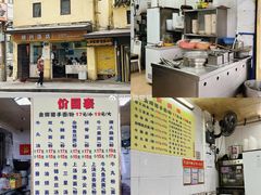 -顺兴面店(领展购物广场西区店)