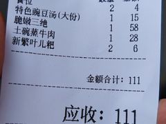 -新繁老號豌豆汤饭店·江湖菜(宝光寺店)