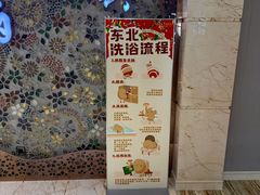 -天泊圣汇洗浴