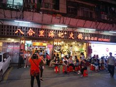 门面-八合里牛肉火锅(八合里总店)