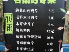 菜单-同济大学本部学苑饮食广场