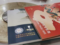 -眉州东坡(华联万柳店)