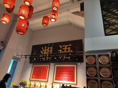 -湘语·湖南家常菜(新洲店)