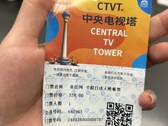 -中央广播电视塔