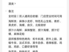 -欢乐牧场海鲜烤肉自助(牡丹园店)