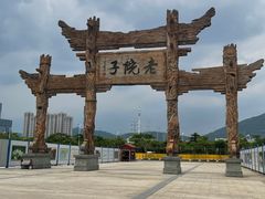 -厦门老院子景区