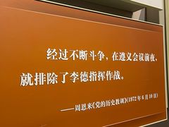 -遵义会议纪念馆