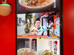-味千拉面(广州金沙永旺梦乐城店)