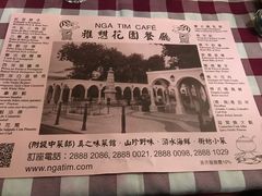 -雅憩花园餐厅
