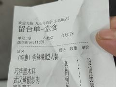 -九头鸟酒家(东高地店)
