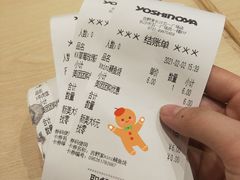-吉野家(长沙五一广场IFS店)