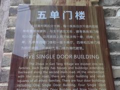 -上甘棠村