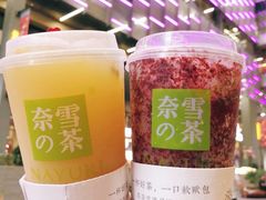 -奈雪的茶(市百一店)