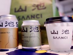 -SAANCI山池咖啡(卓悦中心店)
