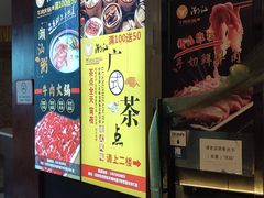 -潮汕牛肉火锅